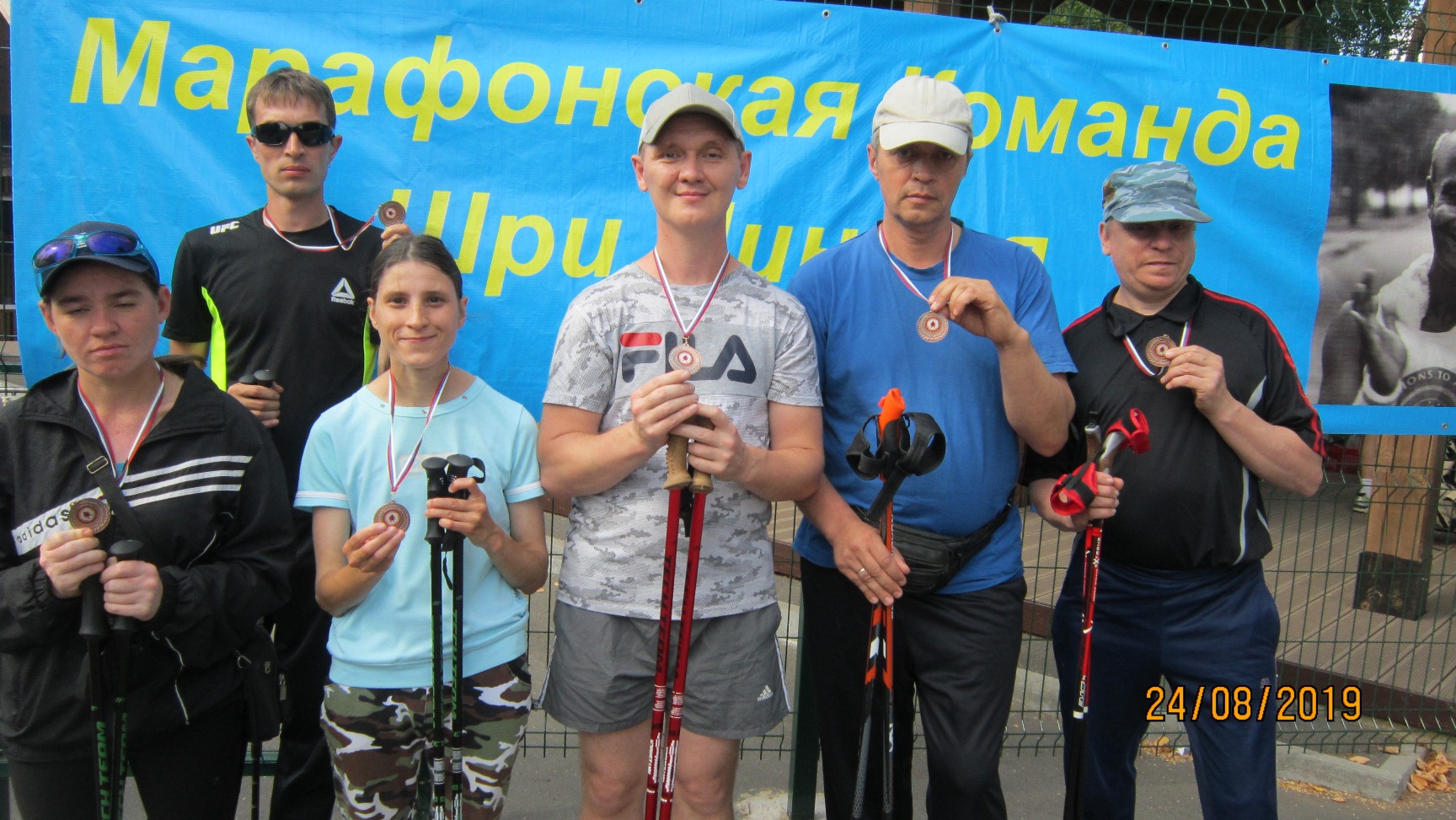 IV Международный фестиваль скандинавской ходьбы