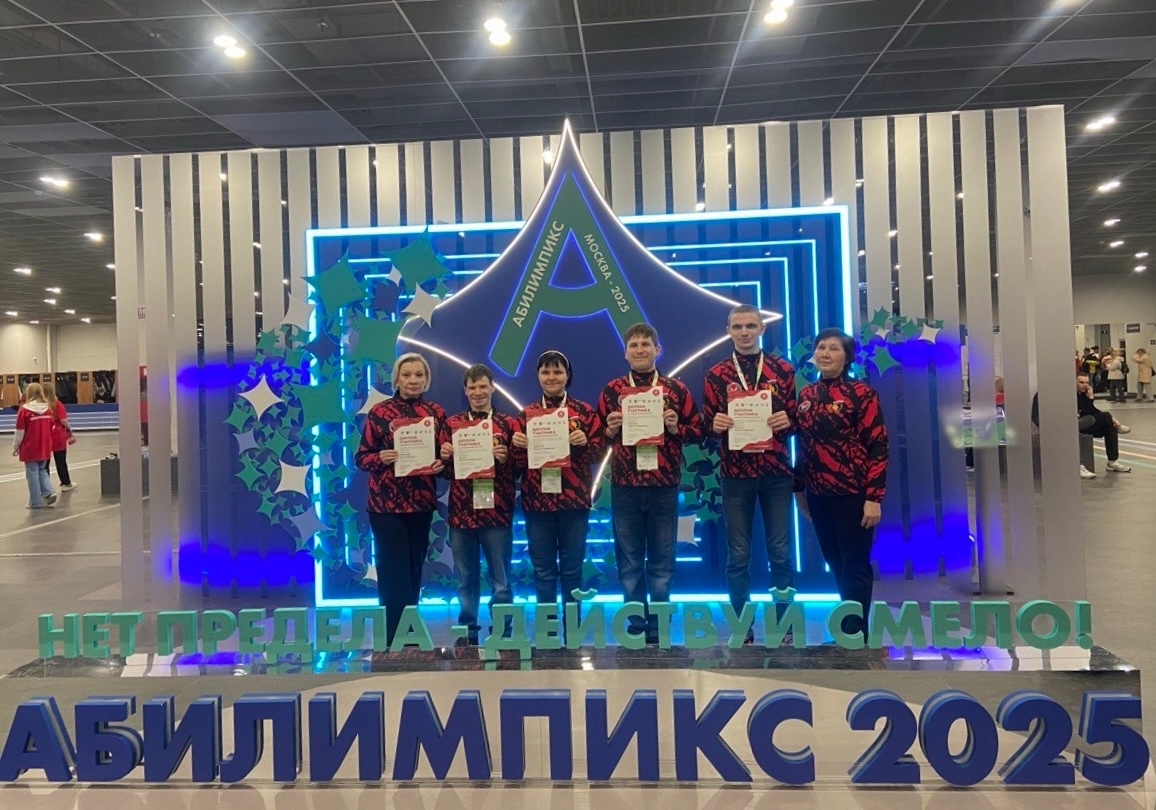 Абилимпикс 2025