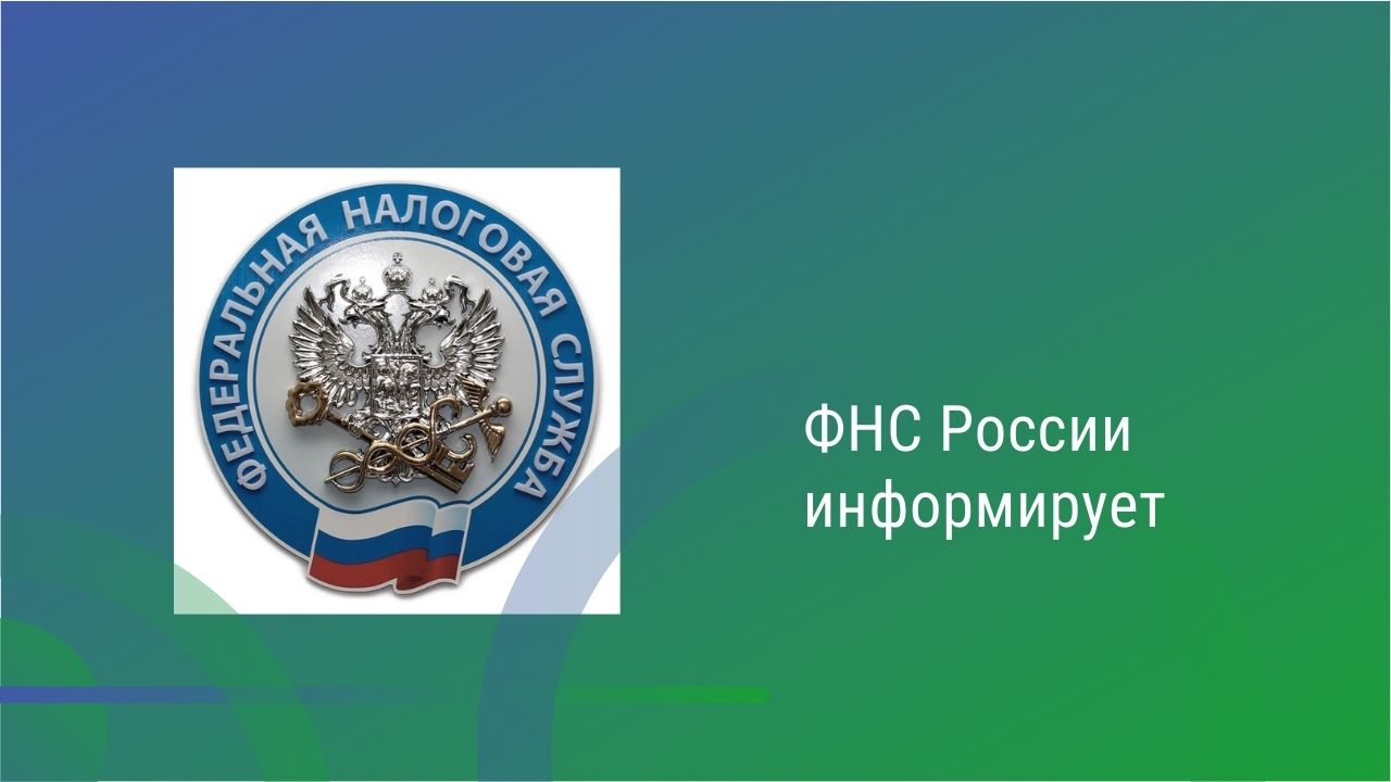 Налоговые органы картинки для презентации