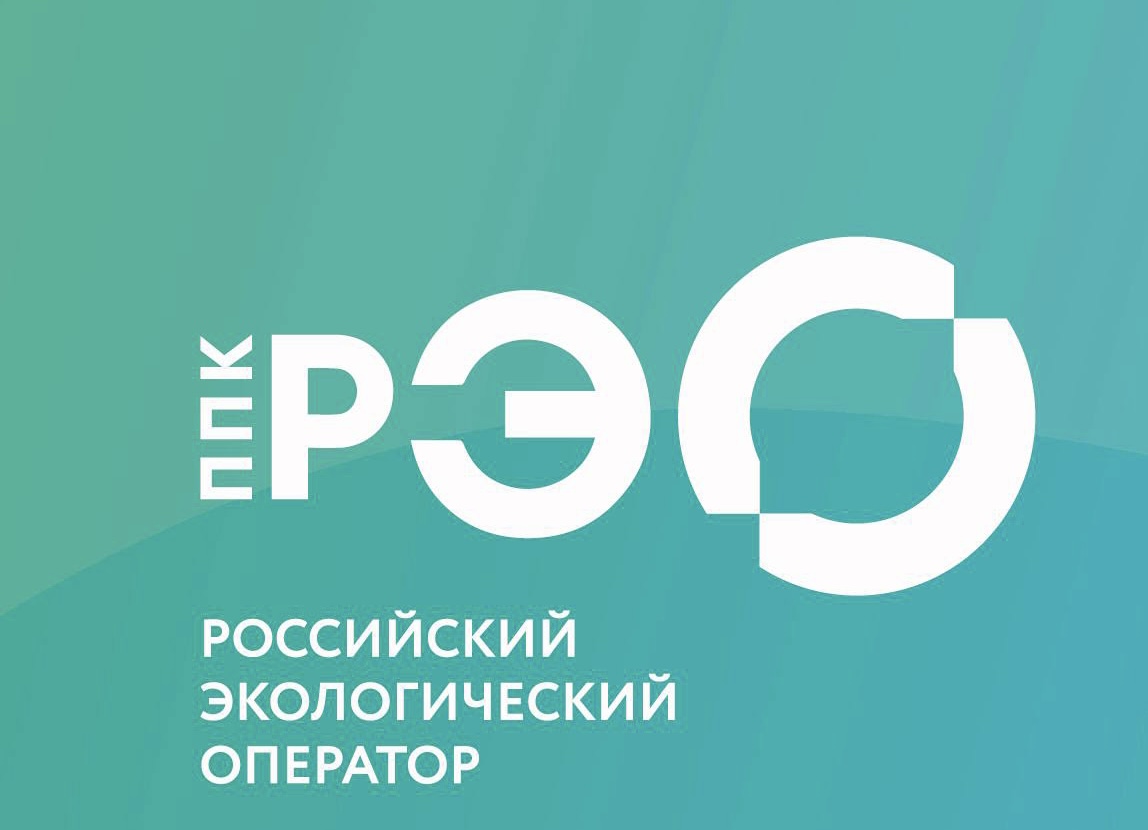 ППК "РЭО" информирует